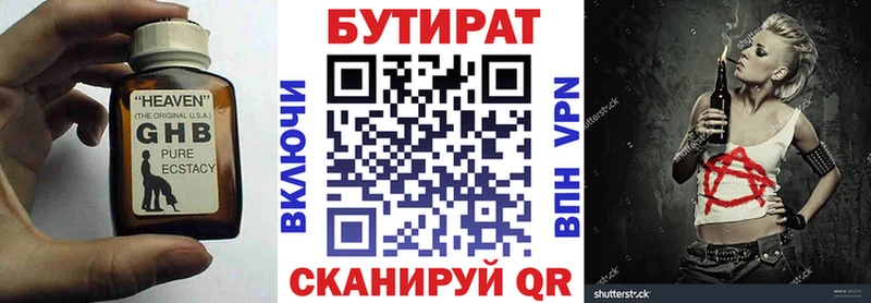 Бутират GHB  кракен вход  Опочка 