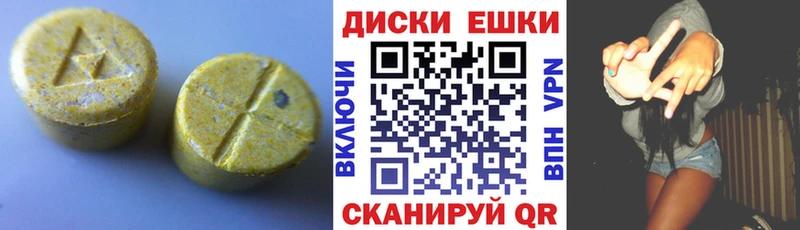 Ecstasy DUBAI закладка Опочка