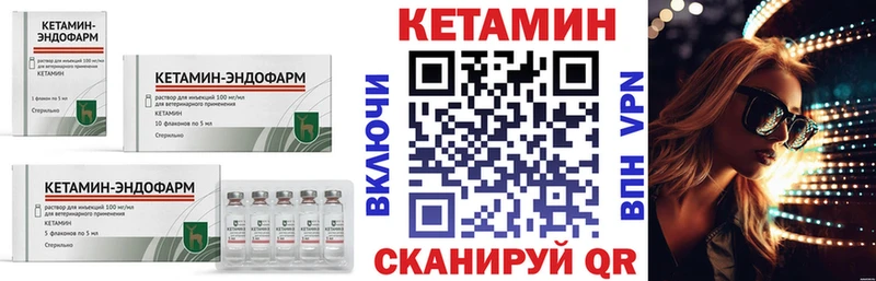 что такое наркотик  Опочка  omg вход  КЕТАМИН VHQ 