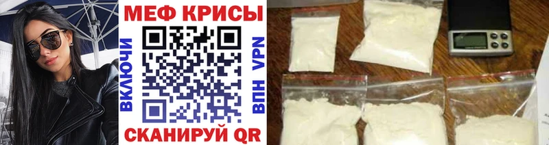 Меф кристаллы Опочка