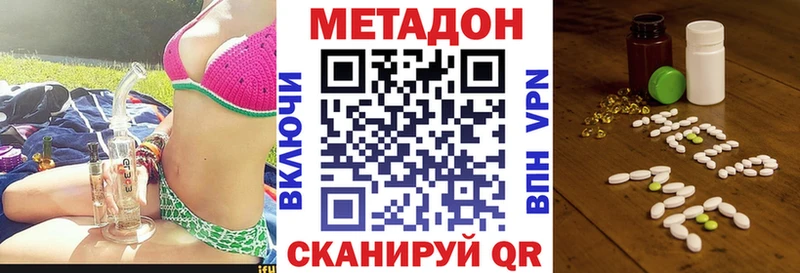 ОМГ ОМГ зеркало  Опочка  МЕТАДОН methadone 